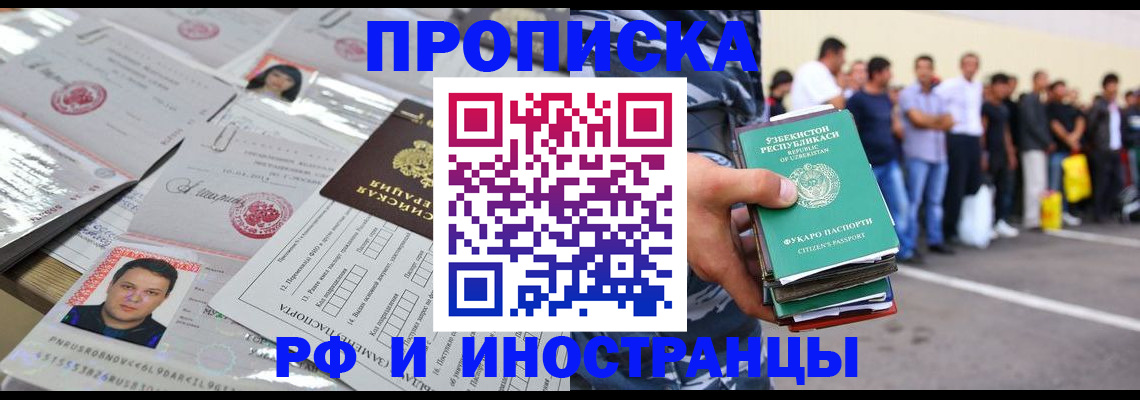 прописка паспорт в Чаплыгине