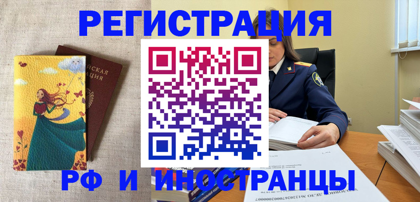 прописка штамп в Чаплыгине