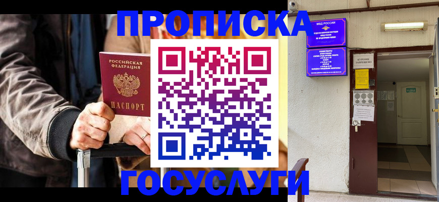 временная регистрация в квартире в Чаплыгине
