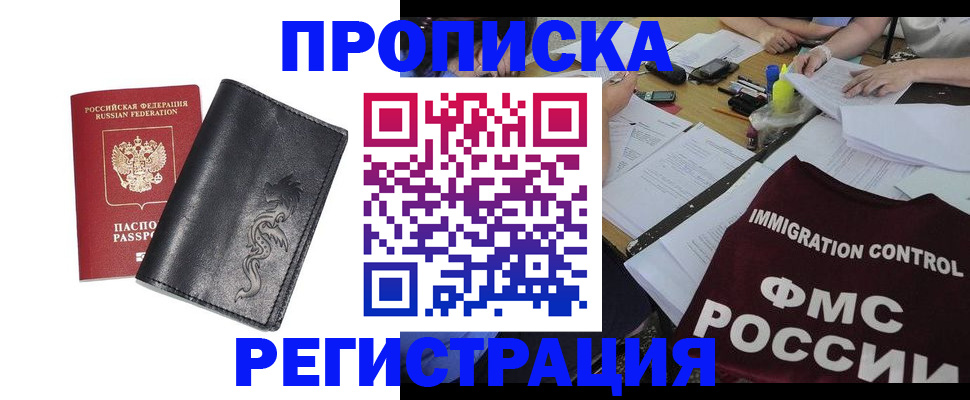 регистрация в Чаплыгине