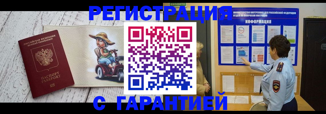 временная прописка в Чаплыгине